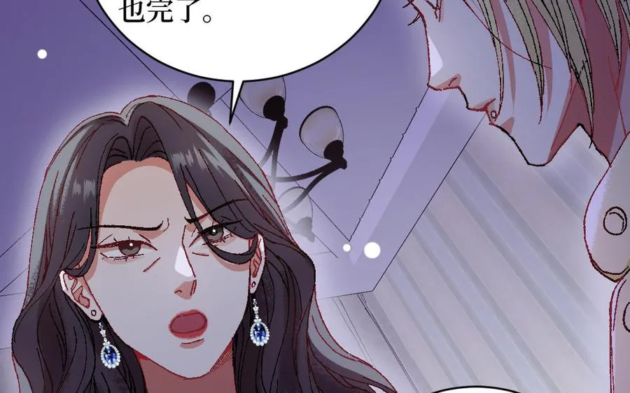 第121话 故意为之 第123页