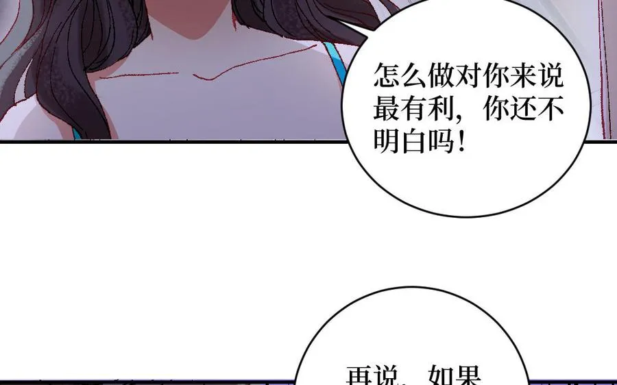 第121话 故意为之 第124页