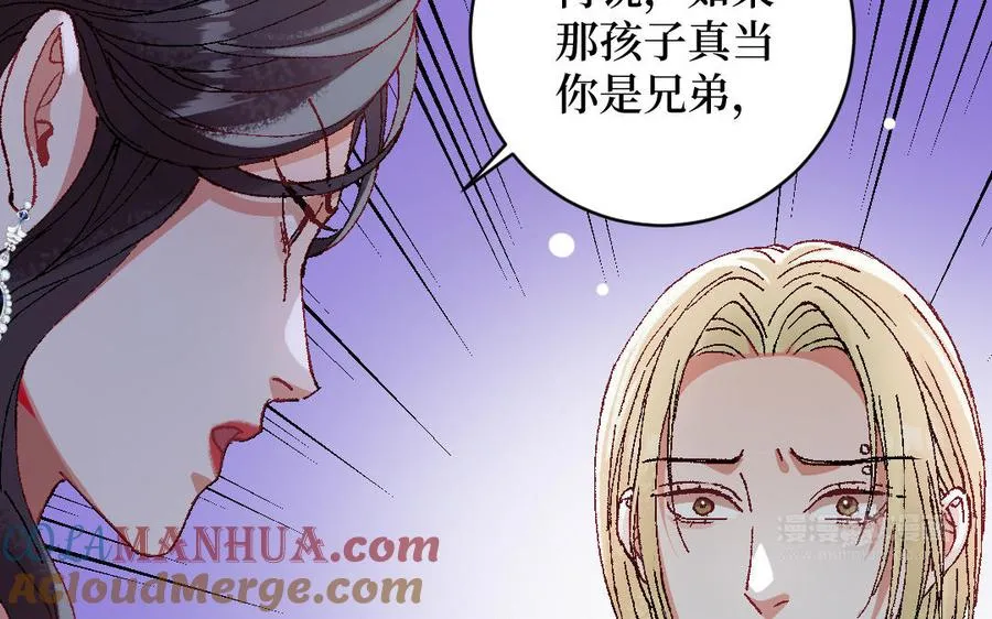 第121话 故意为之 第125页