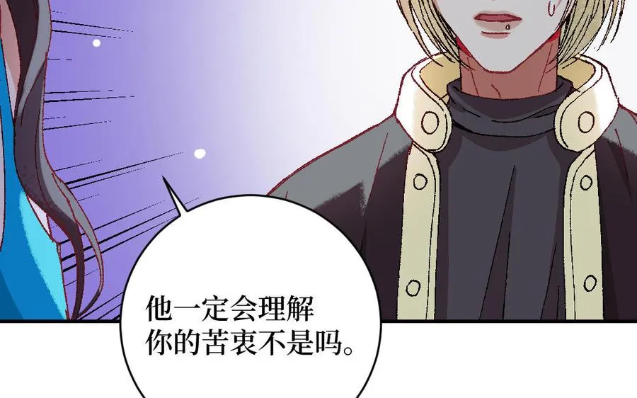 第121话 故意为之 第126页
