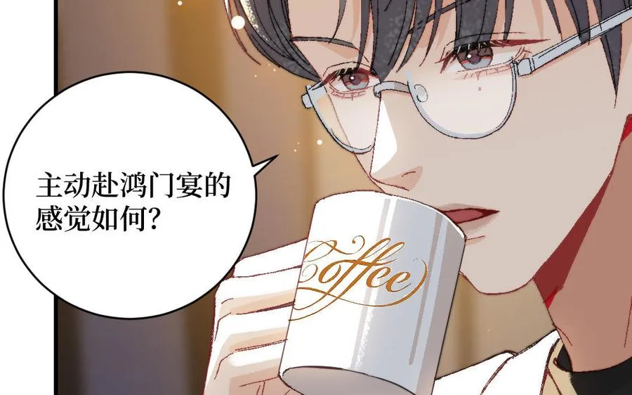 第122话 鸿门宴 第103页