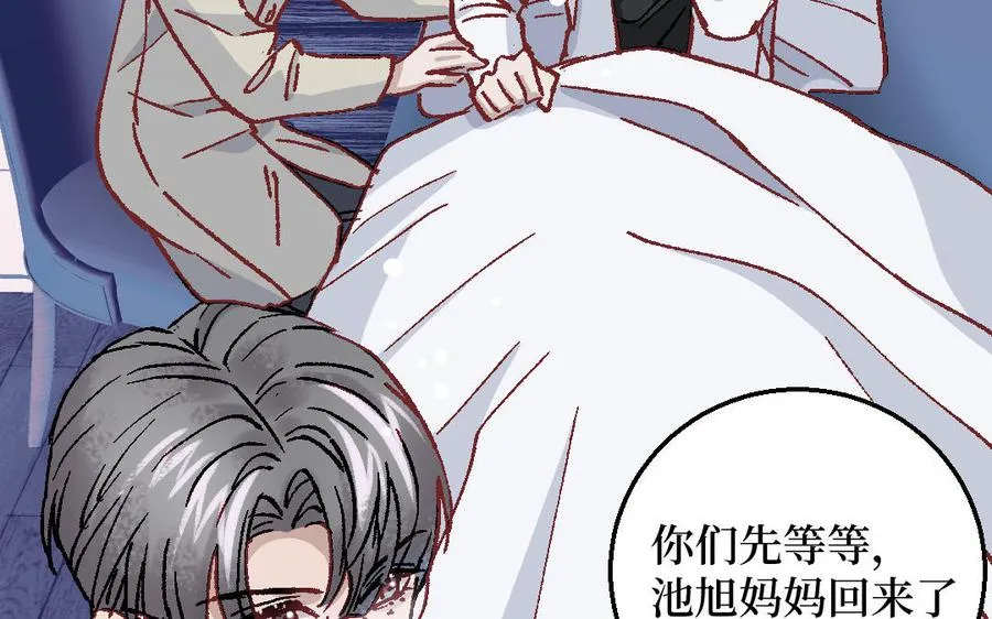 第125话：让他消失 第39页