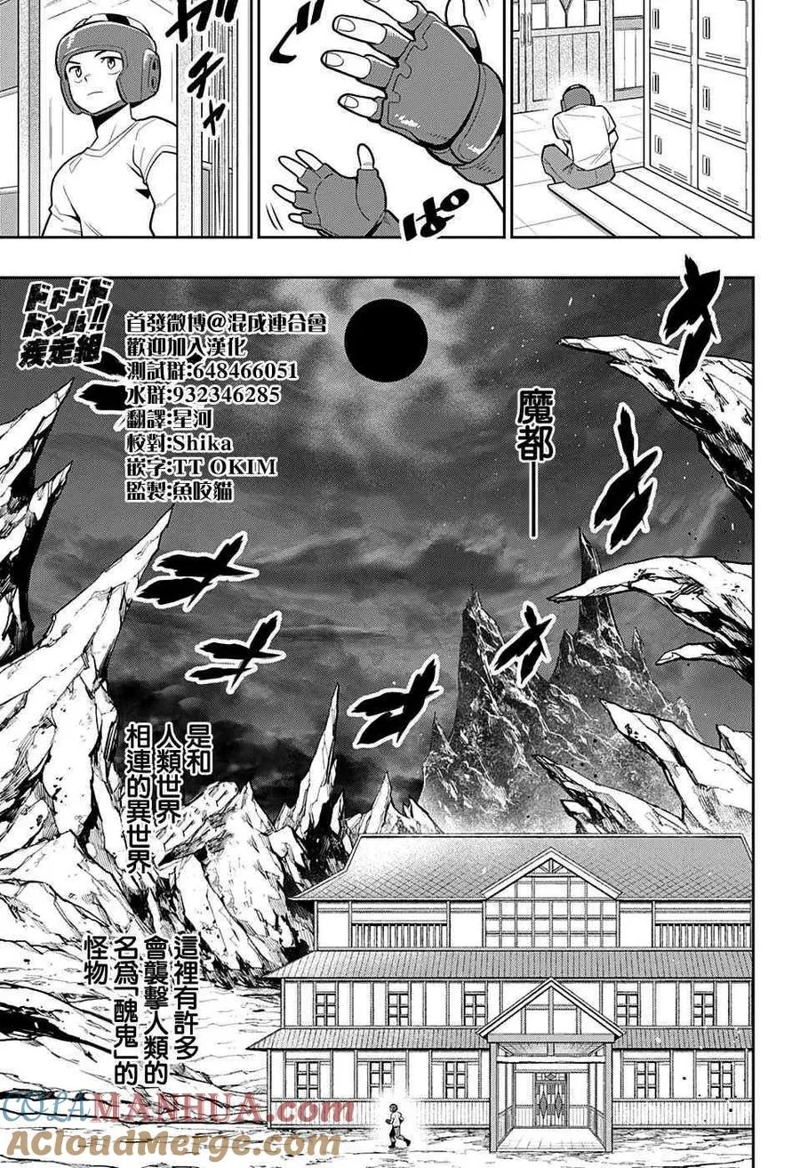 第0话 短篇 第7页