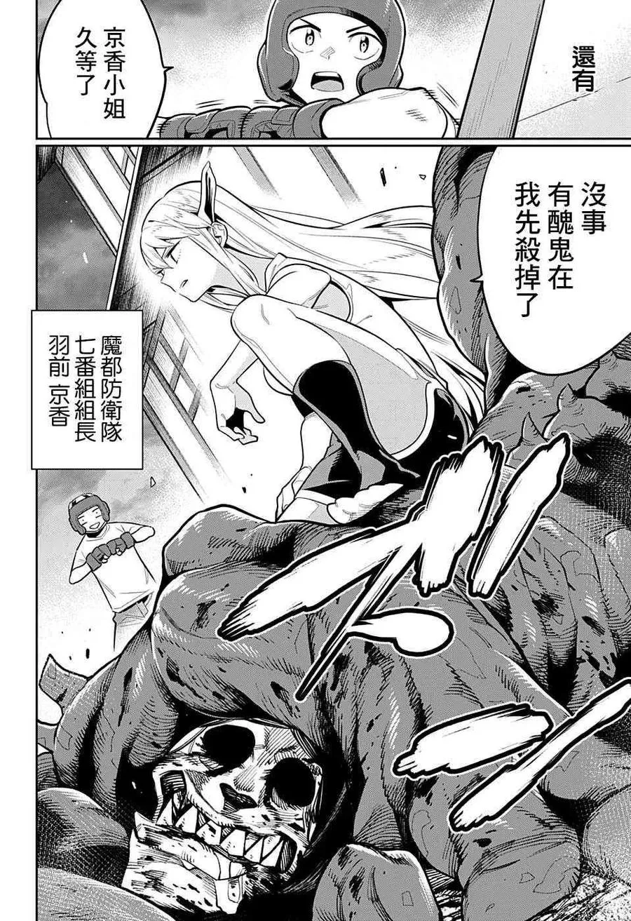 第0话 短篇 第8页