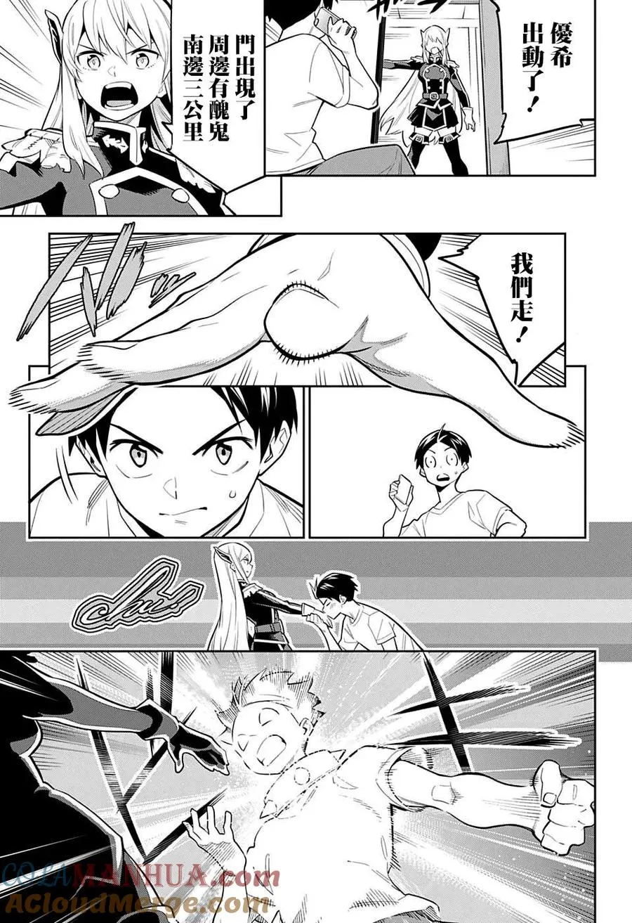 第0话 短篇 第13页