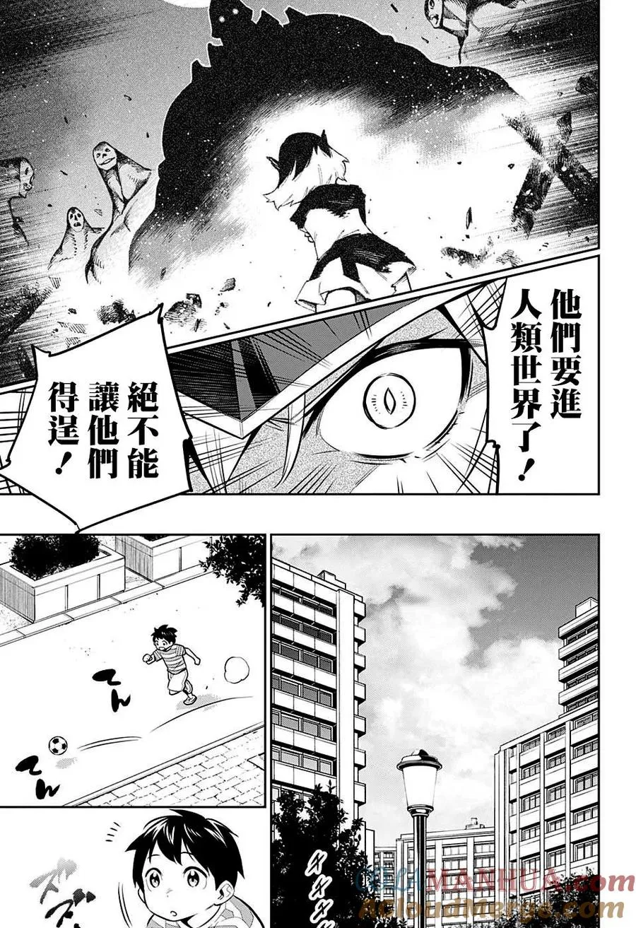 第0话 短篇 第17页