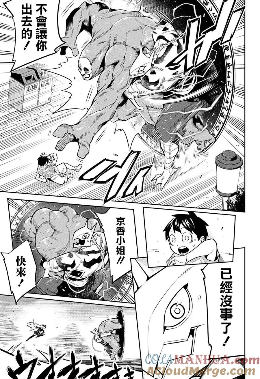 第0话 短篇 第19页