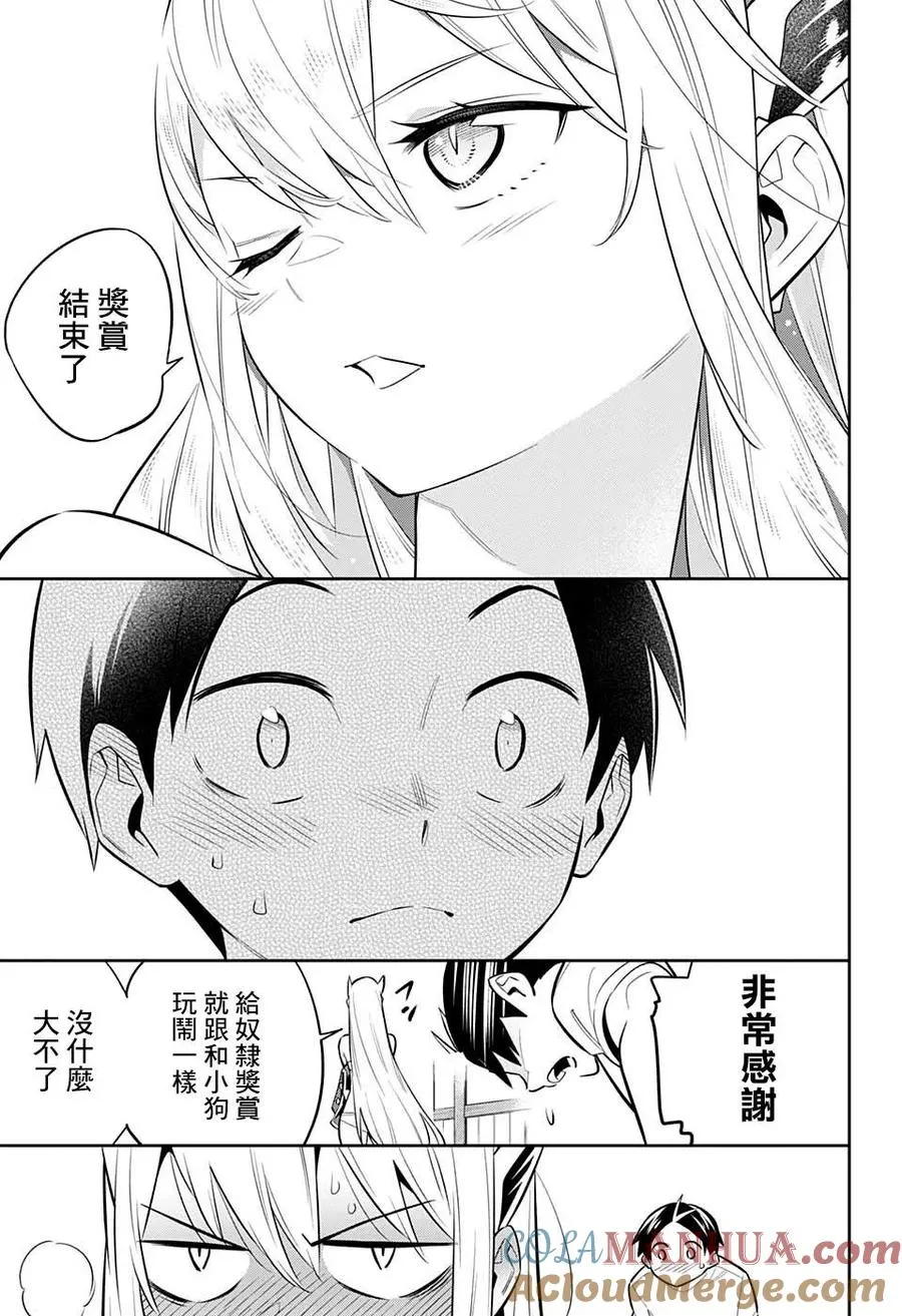 第0话 短篇 第27页