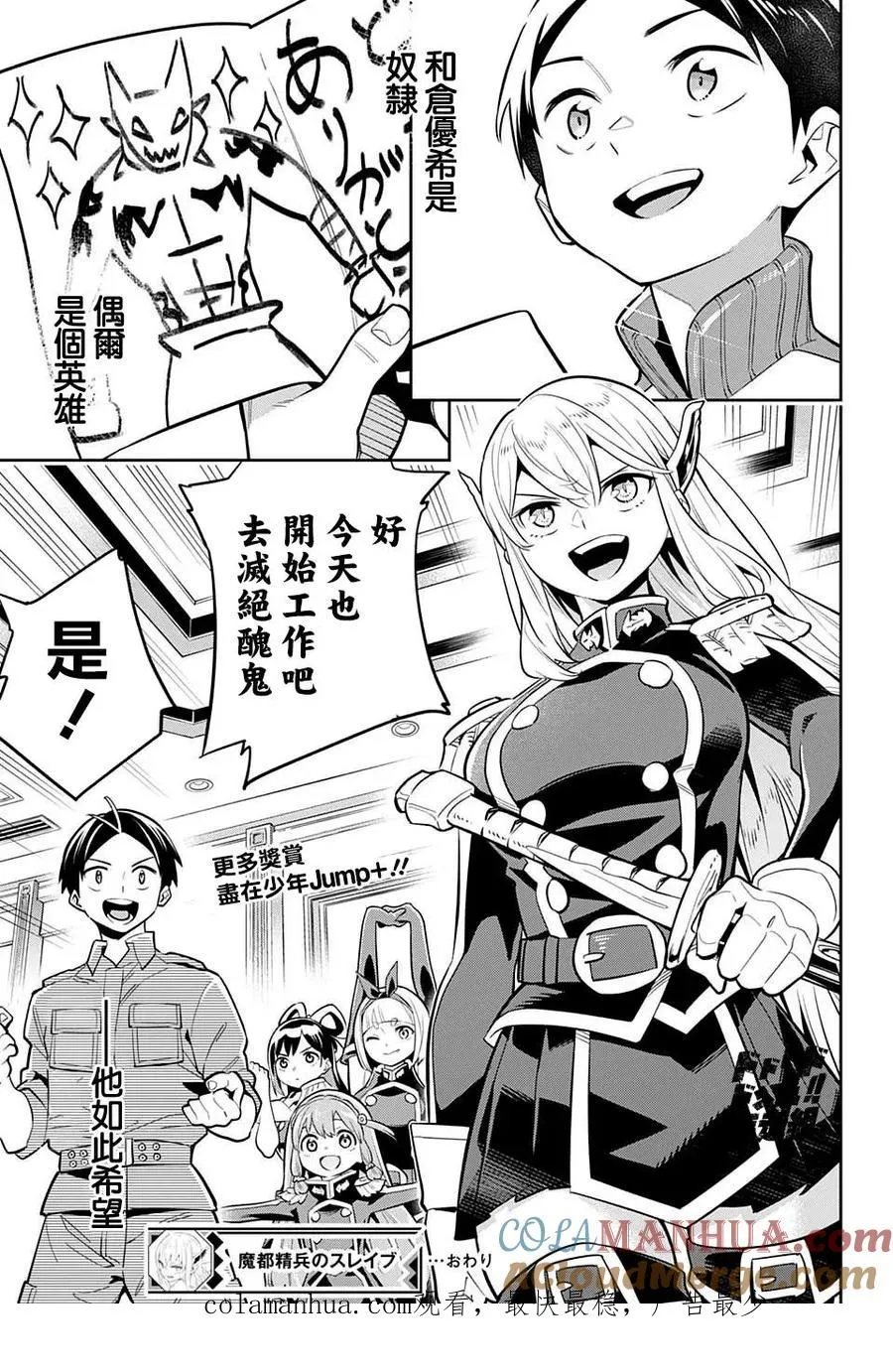 第0话 短篇 第29页