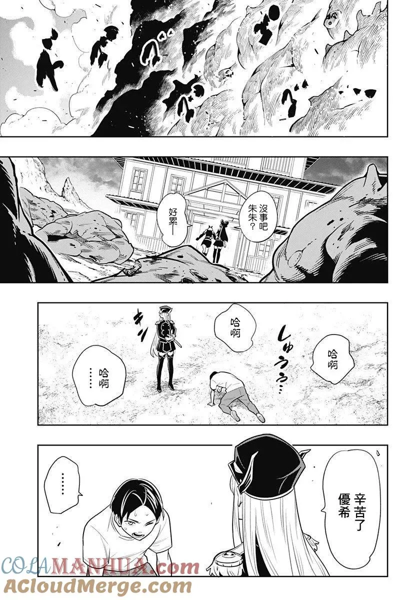 第2话 精兵与管理人 第37页