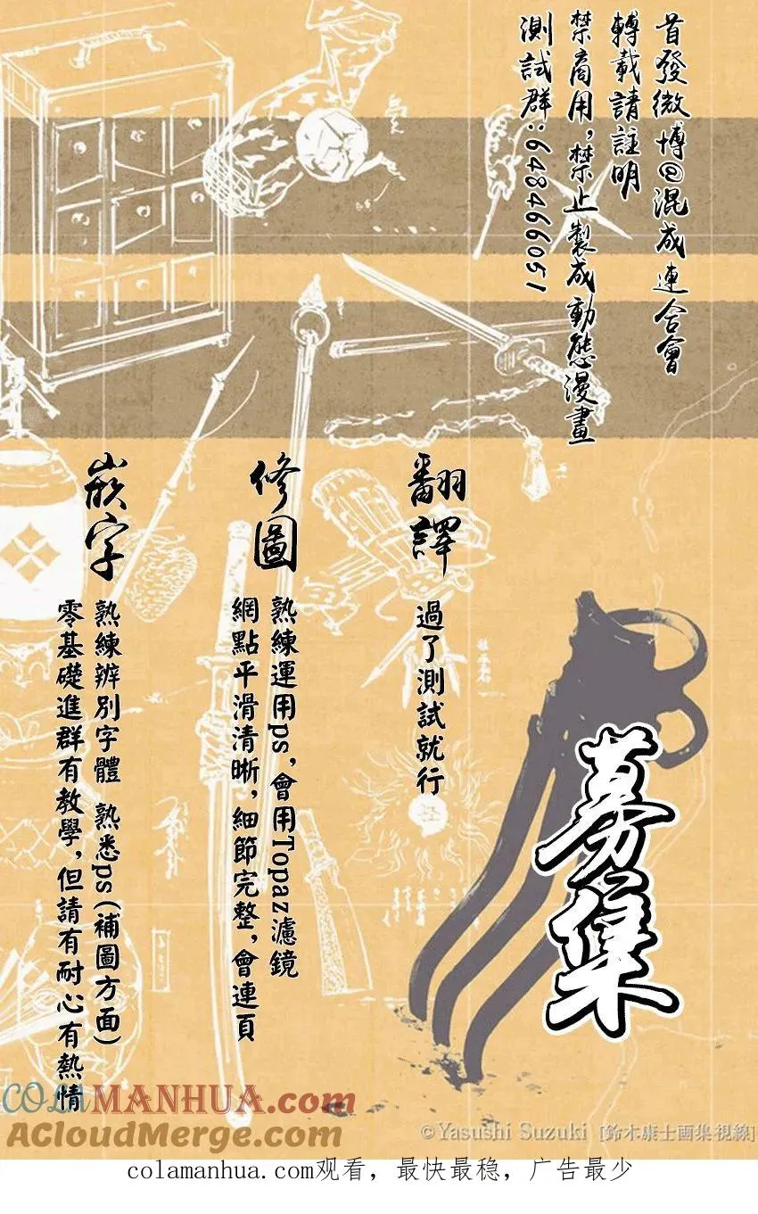 第2话 精兵与管理人 第52页