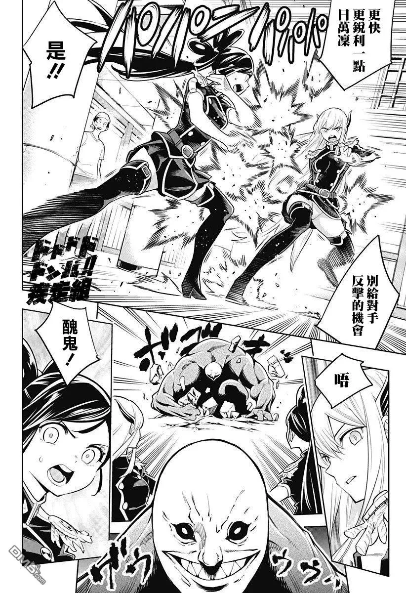 第3话 奴隶的忧郁 第6页