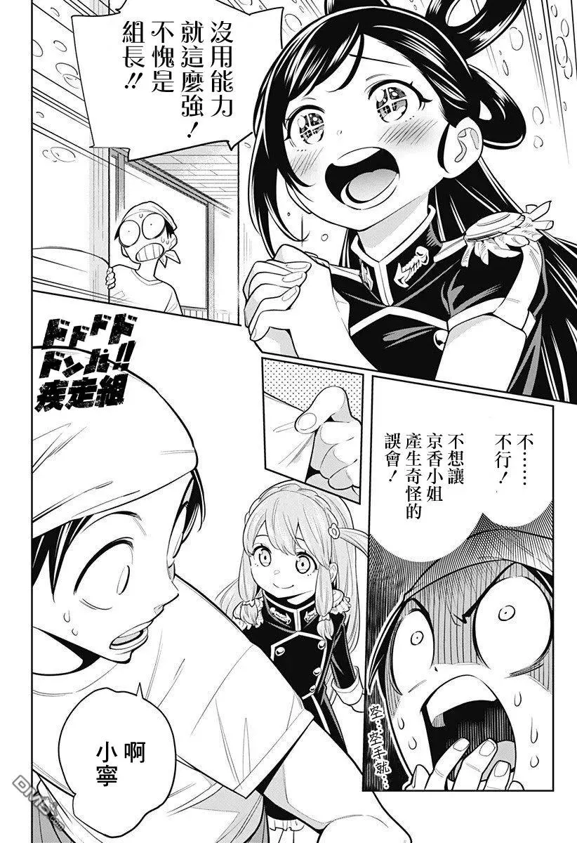 第3话 奴隶的忧郁 第8页