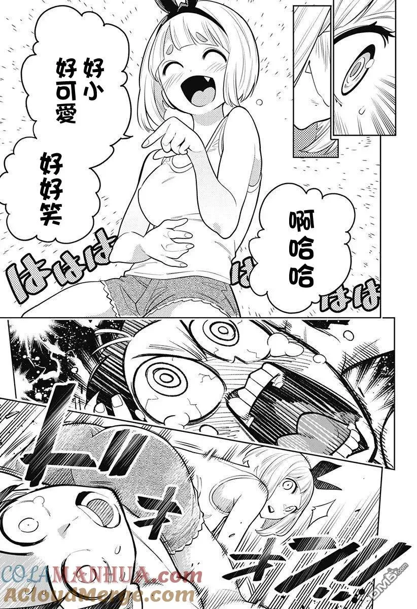 第3话 奴隶的忧郁 第19页