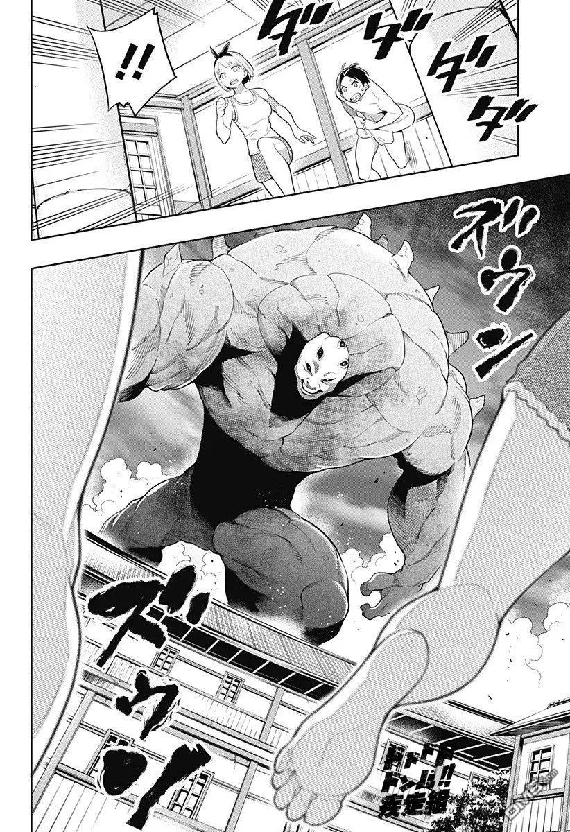 第3话 奴隶的忧郁 第20页