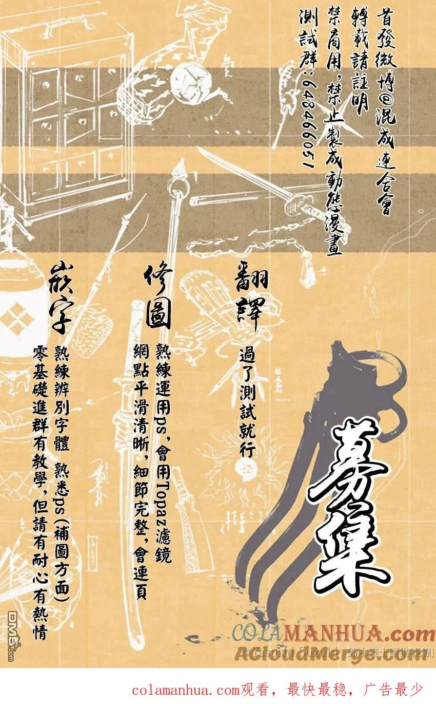 第3话 奴隶的忧郁 第23页