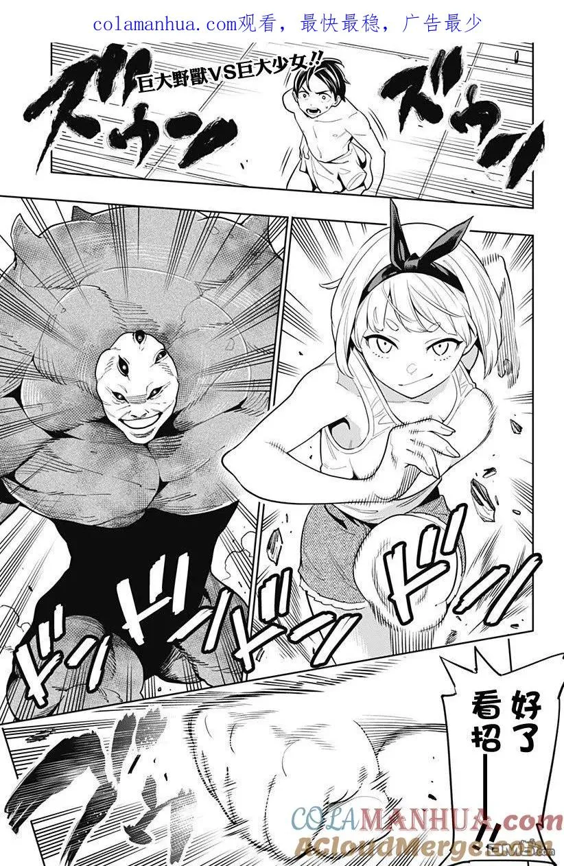 第4话 奴隶的机智 第1页