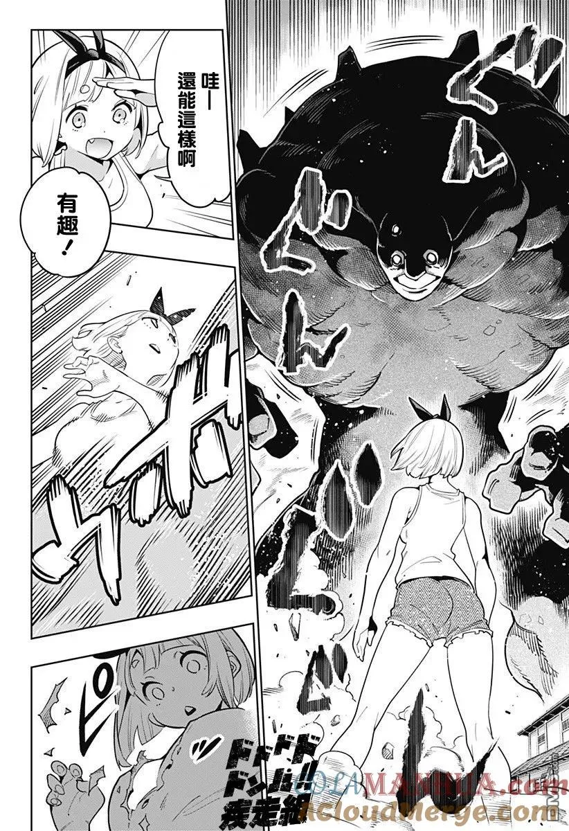 第4话 奴隶的机智 第5页
