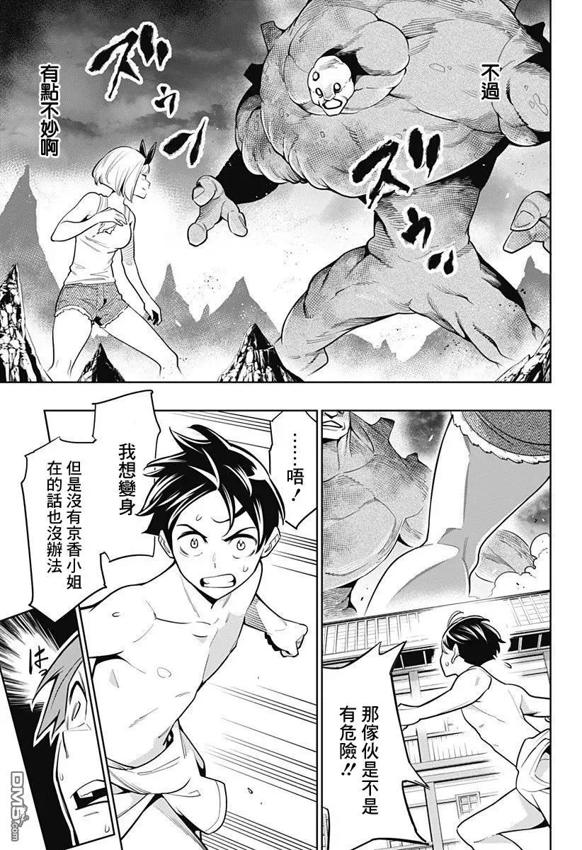 第4话 奴隶的机智 第6页