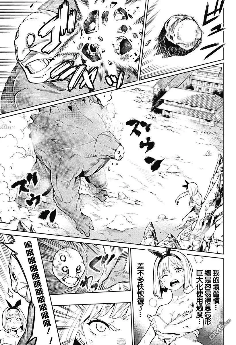 第4话 奴隶的机智 第12页