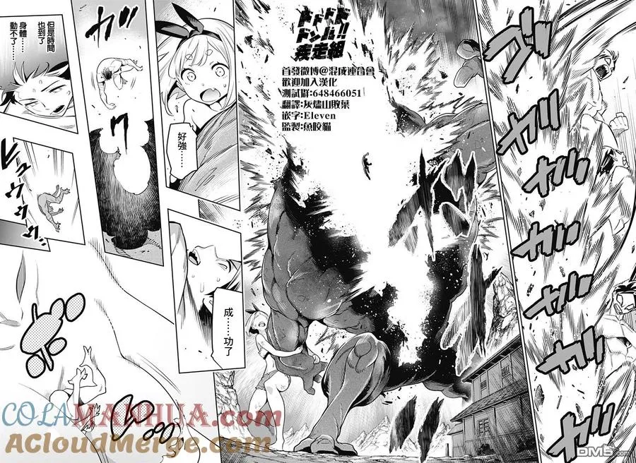 第4话 奴隶的机智 第15页