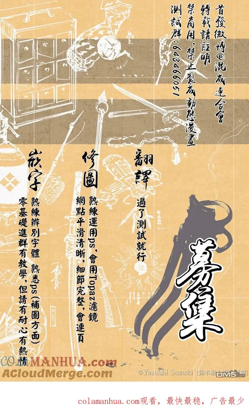 第4话 奴隶的机智 第21页