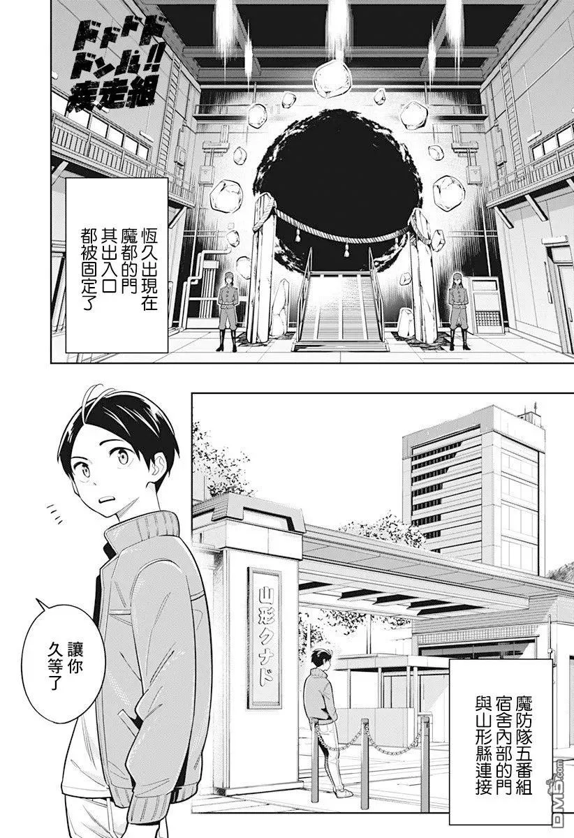 第5话 奴隶奋起 第2页