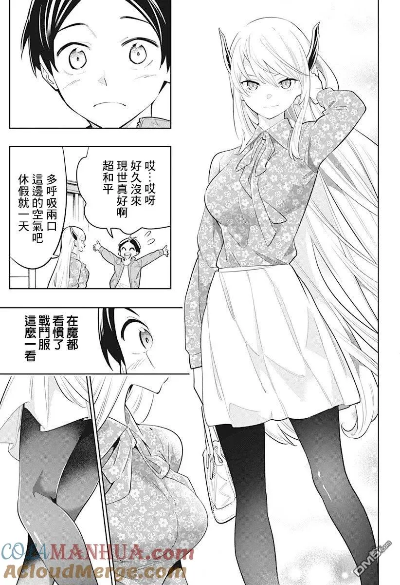 第5话 奴隶奋起 第3页