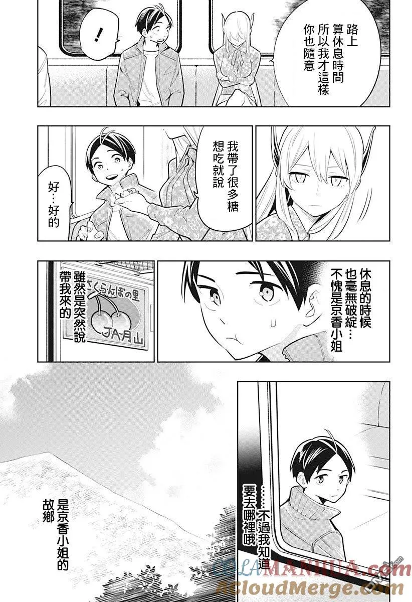 第5话 奴隶奋起 第5页