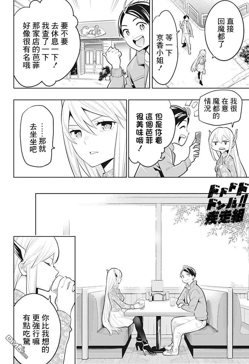 第5话 奴隶奋起 第10页