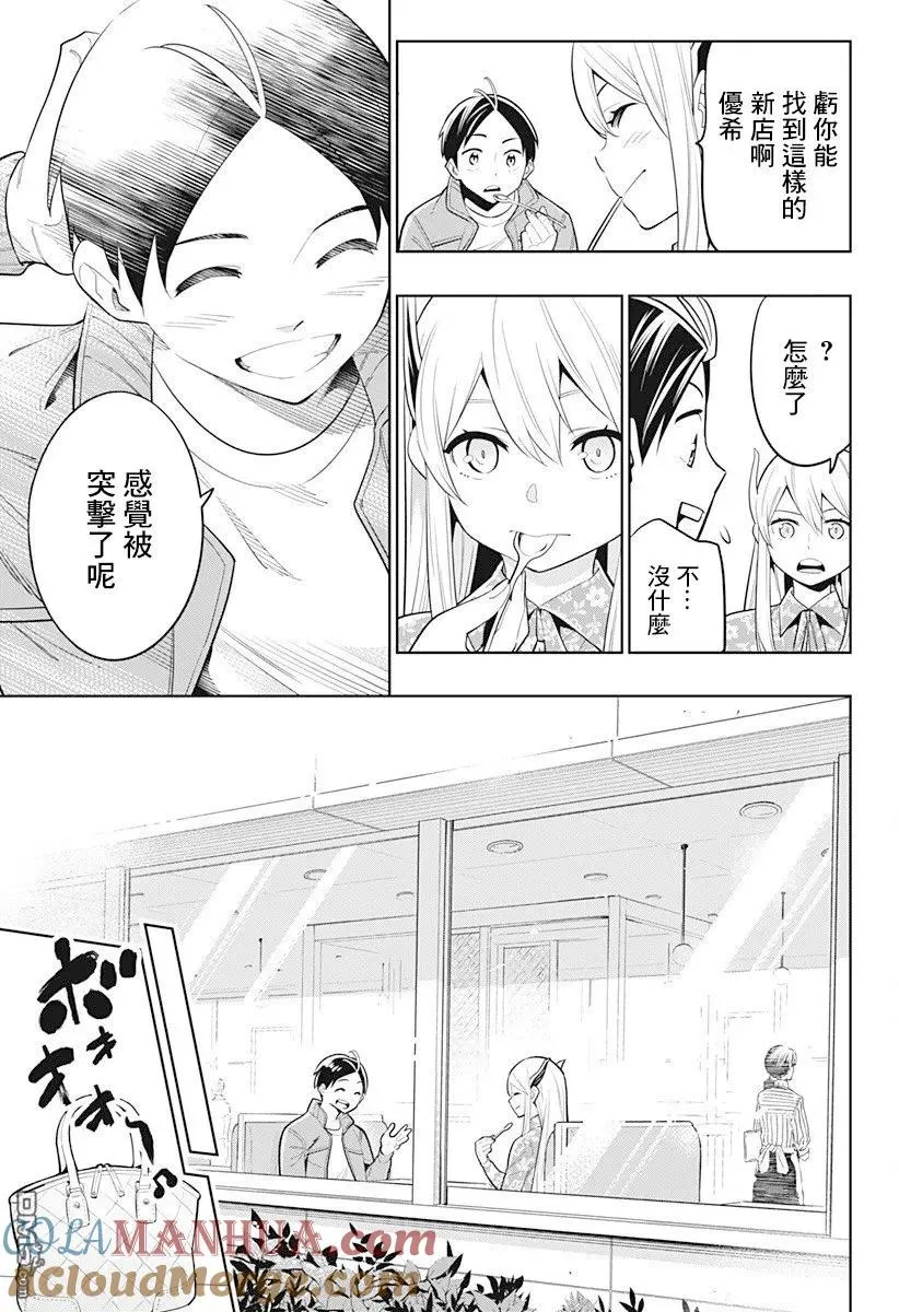 第5话 奴隶奋起 第13页