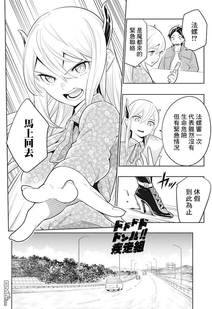 第5话 奴隶奋起 第14页