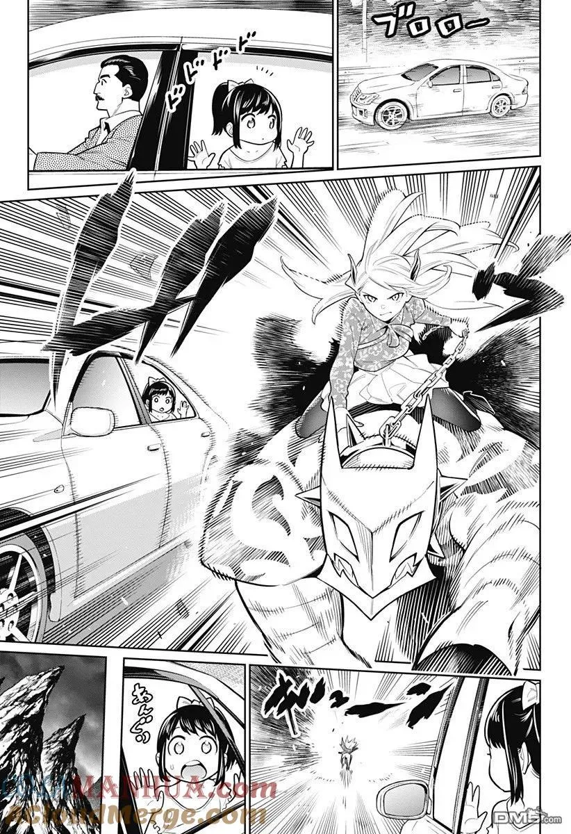 第5话 奴隶奋起 第15页