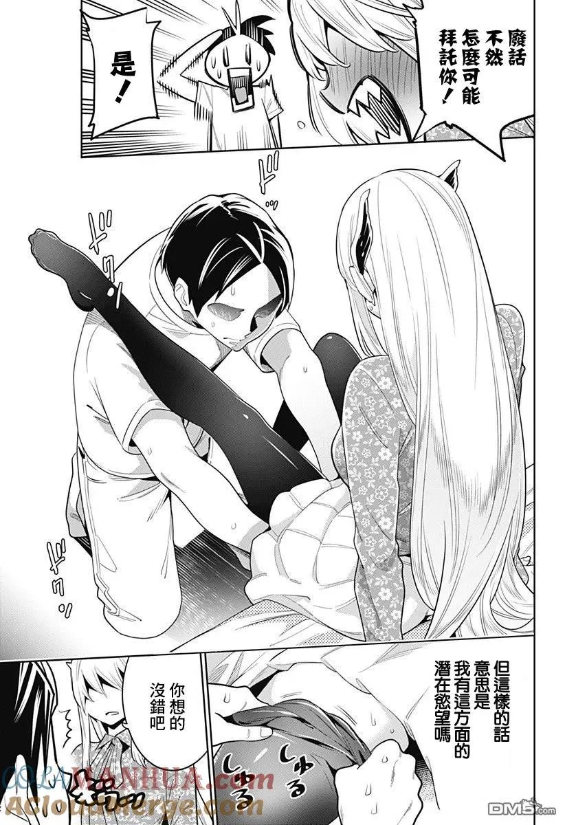 第5话 奴隶奋起 第17页