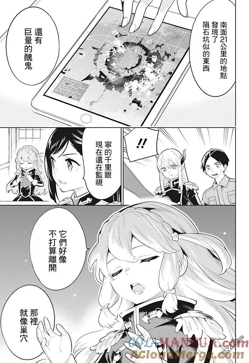 第5话 奴隶奋起 第19页