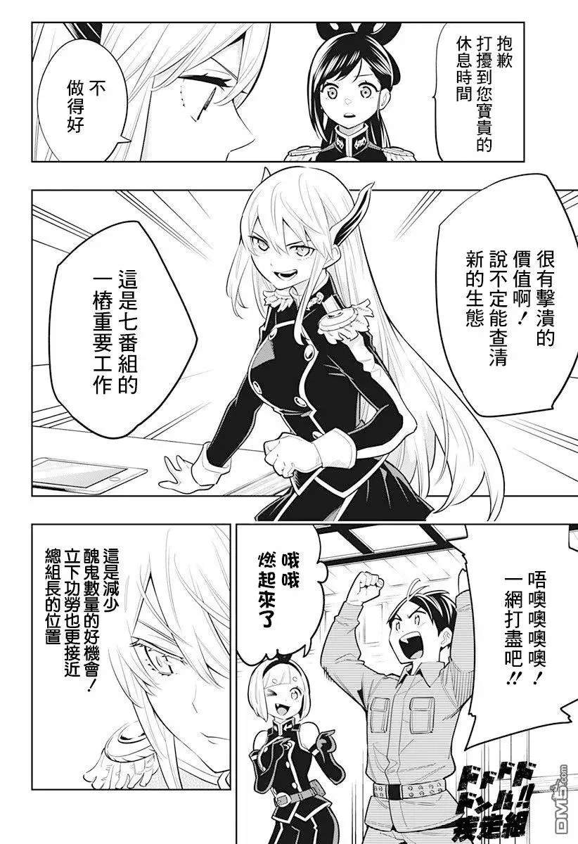 第5话 奴隶奋起 第20页