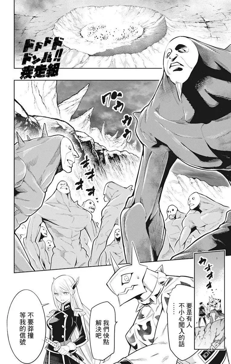 第6话 奴隶的姐姐 第2页