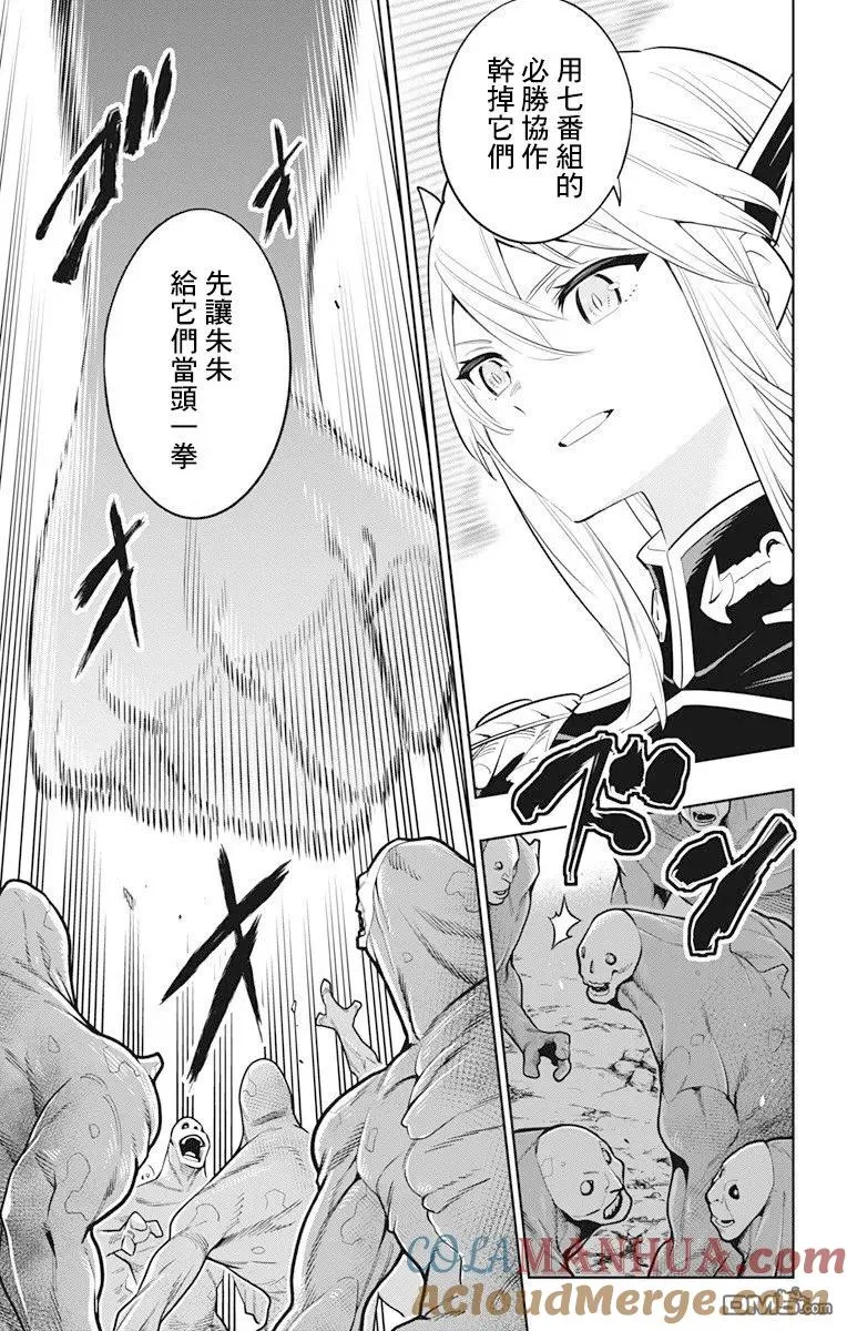 第6话 奴隶的姐姐 第3页