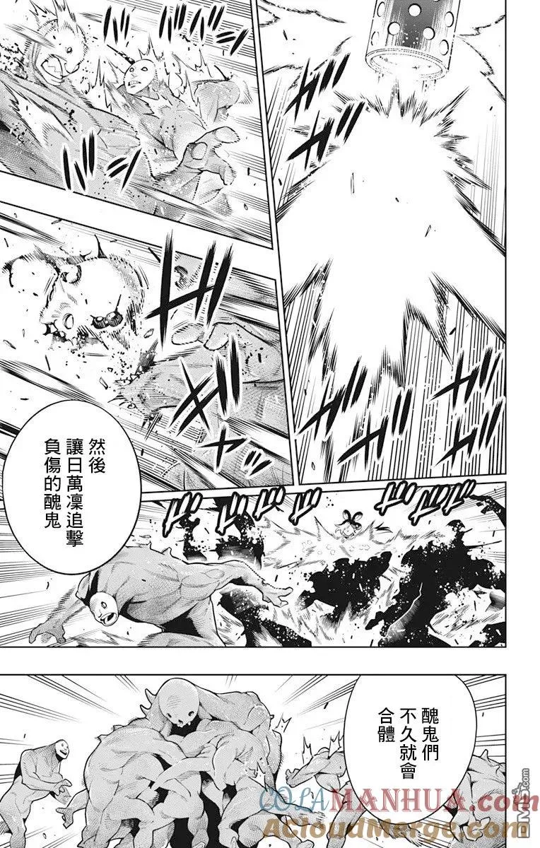 第6话 奴隶的姐姐 第5页
