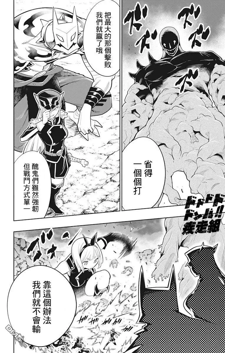 第6话 奴隶的姐姐 第6页