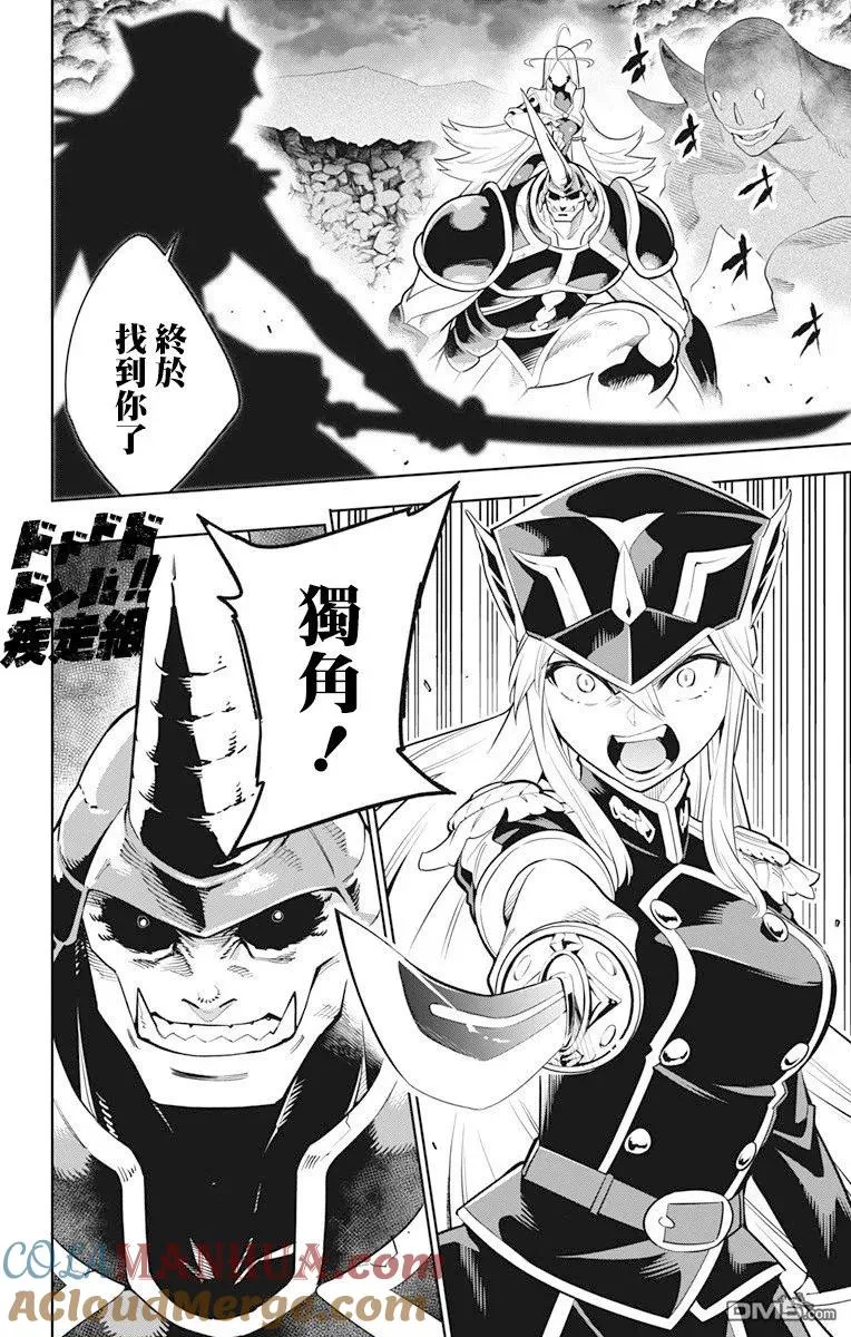 第6话 奴隶的姐姐 第15页