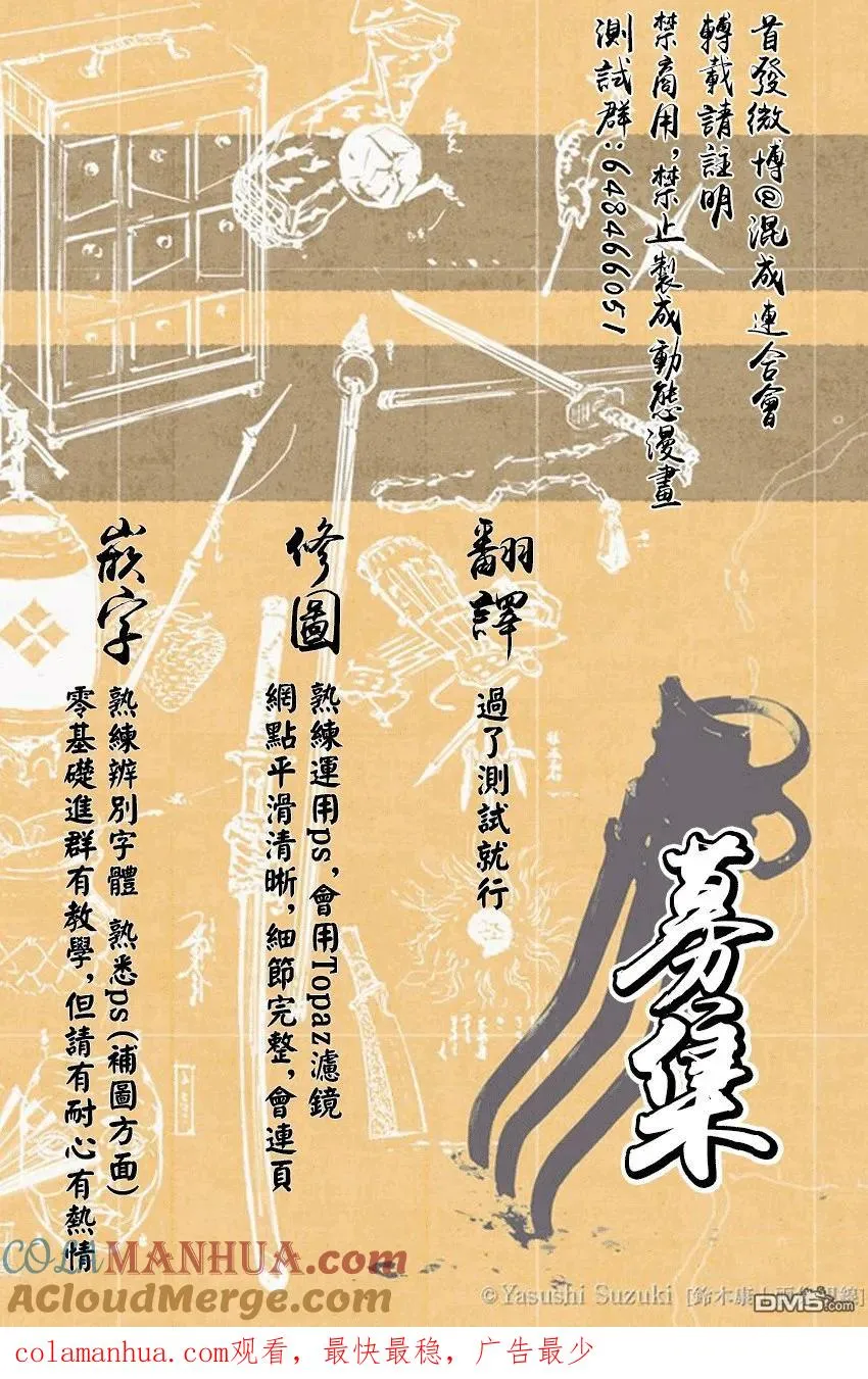 第6话 奴隶的姐姐 第19页