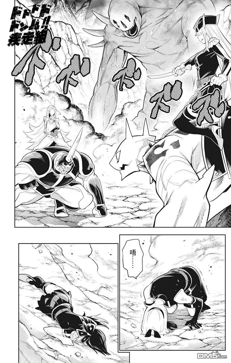 第7话 奴隶的姐姐 第2页