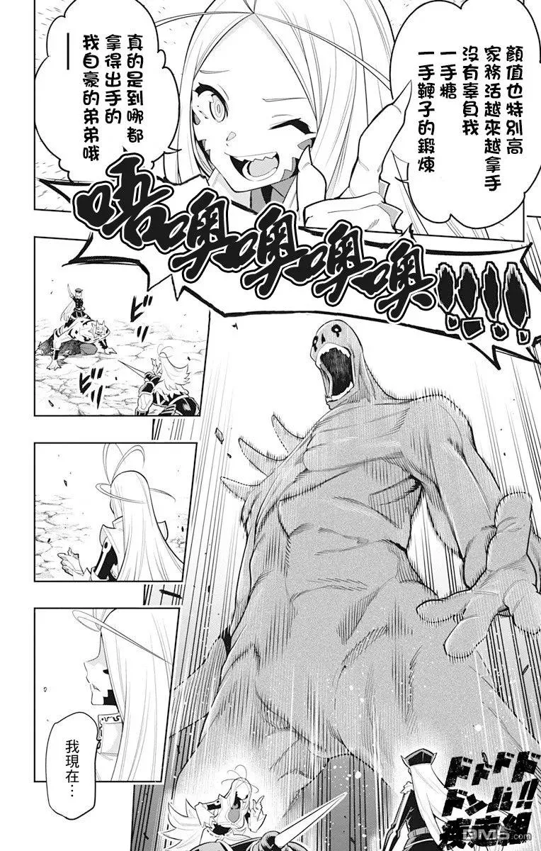 第7话 奴隶的姐姐 第4页
