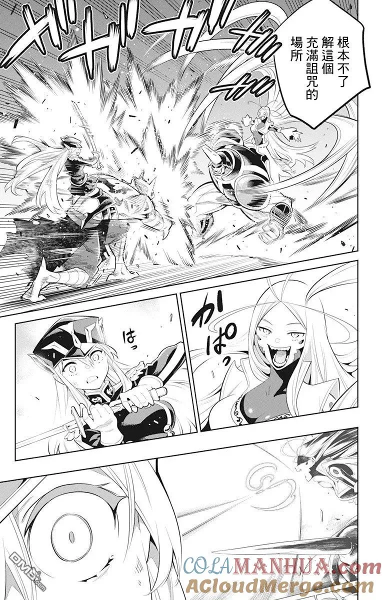 第7话 奴隶的姐姐 第9页