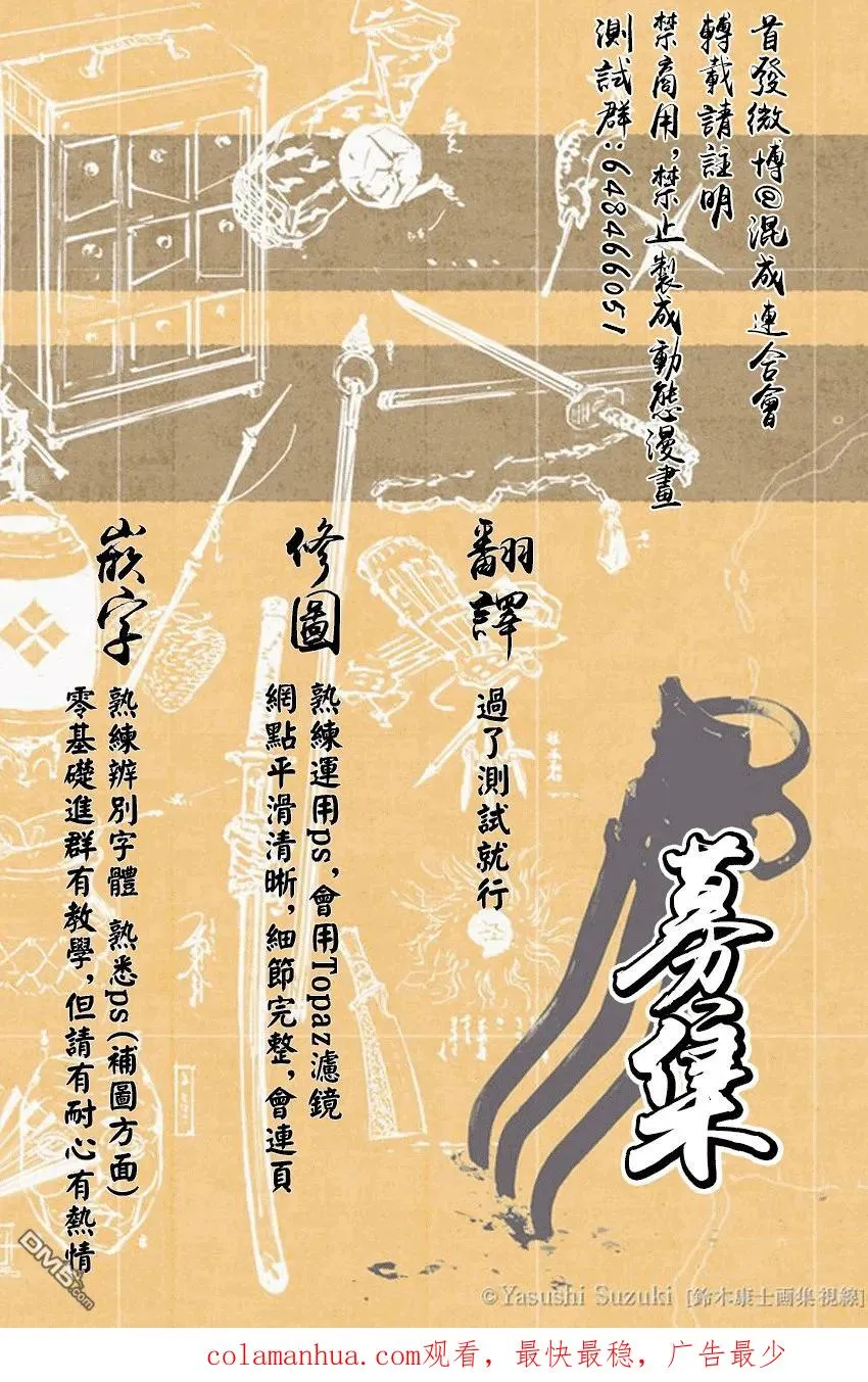 第7话 奴隶的姐姐 第22页