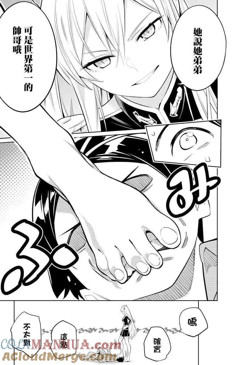 第8话 奴隶的上司 第5页