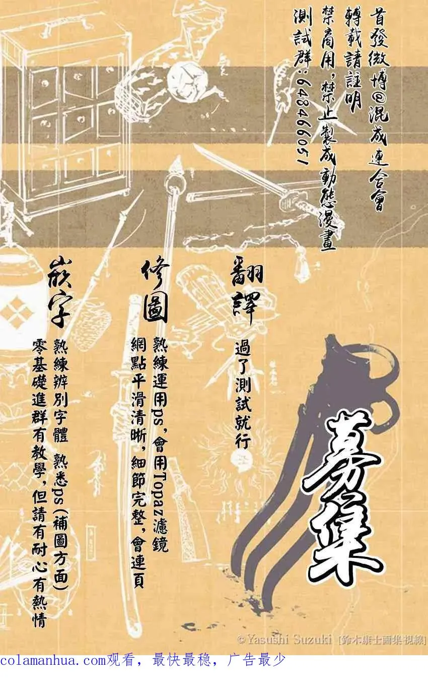 第8话 奴隶的上司 第18页