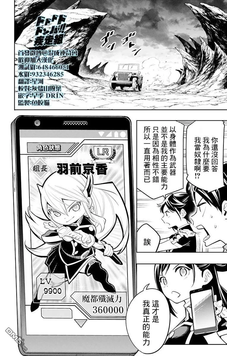 第10话 新的力量 第6页