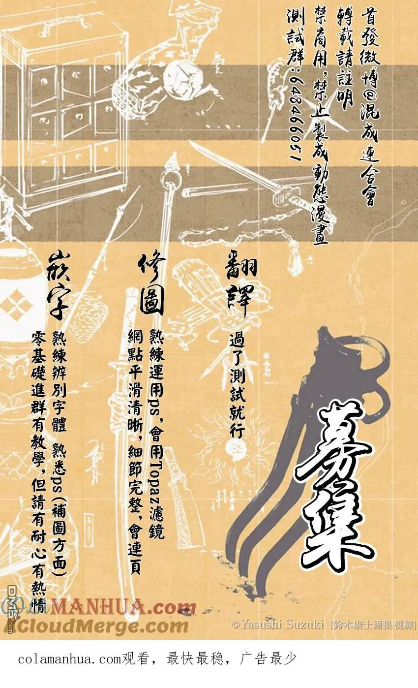 第10话 新的力量 第21页